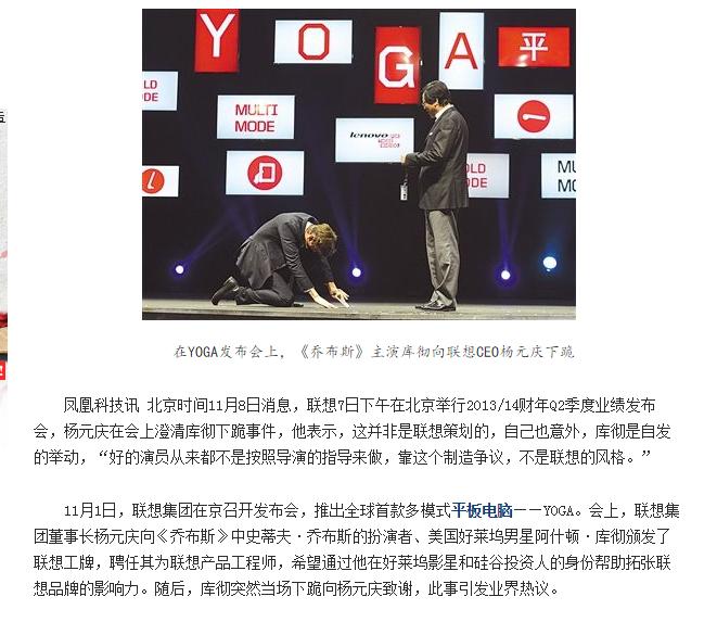 联想跌落神坛根本原因,联想衰落的原因