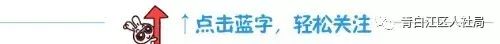 成都青白江区人力资源管理,青白江区人力资源市场招聘信息