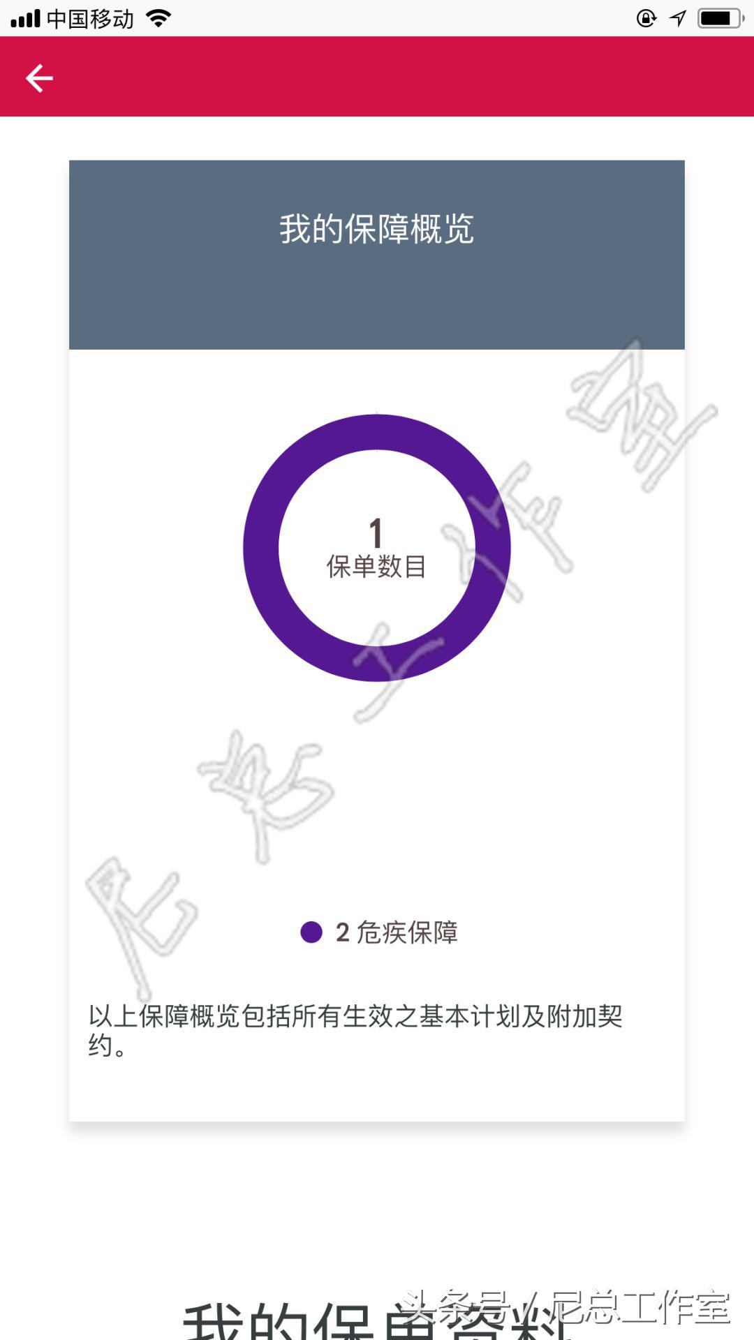香港友邦「友联系」APP使用全攻略