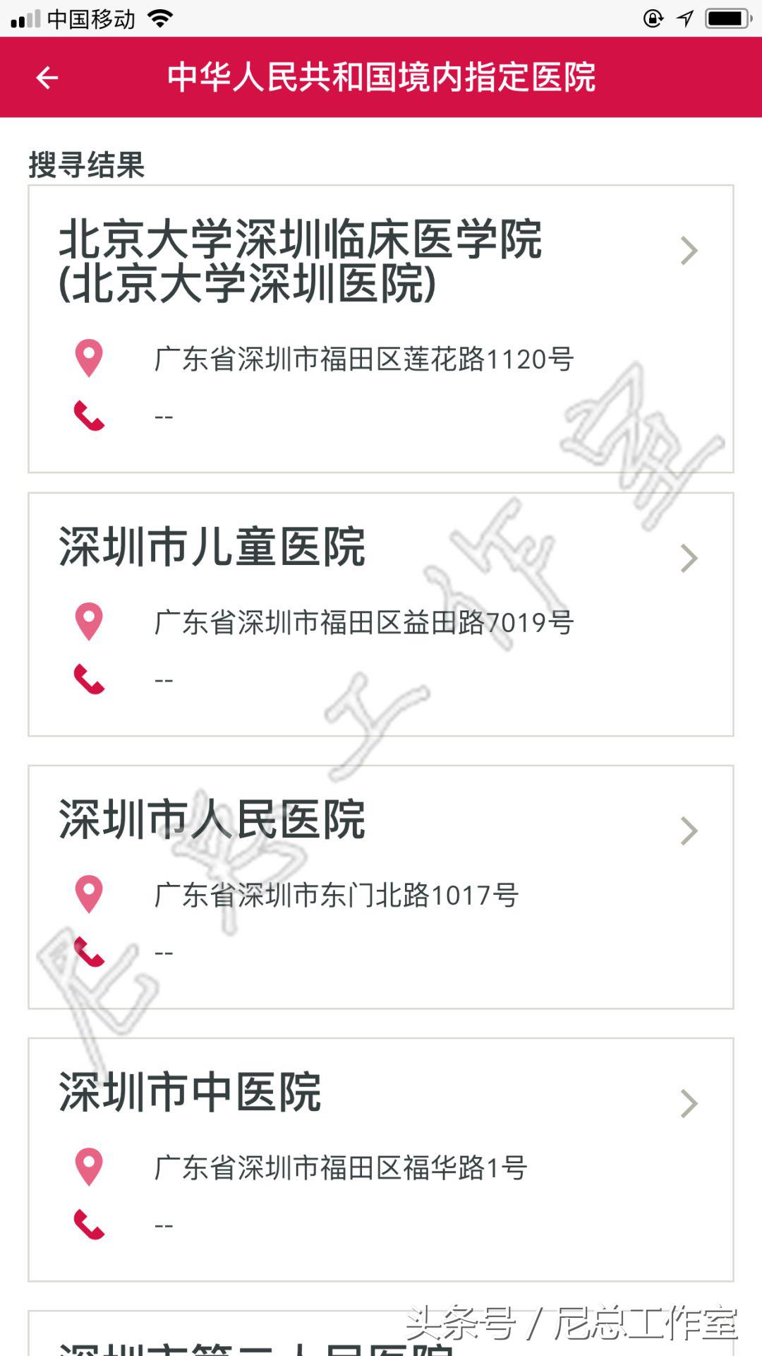 香港友邦「友联系」APP使用全攻略