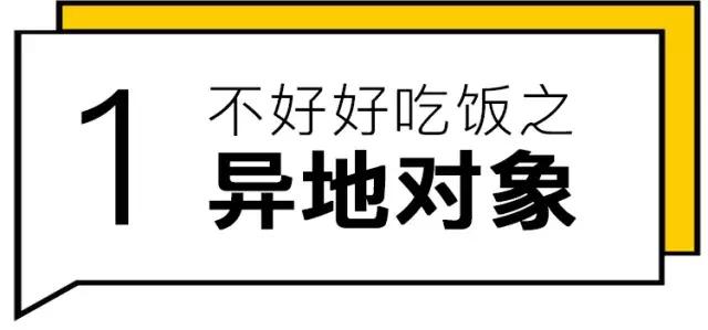 对象经常不吃饭怎么办,对象不按时吃饭该不该管