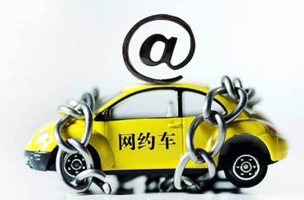 福州清理网约车你怎么看 (福州网约车执法情况报告)