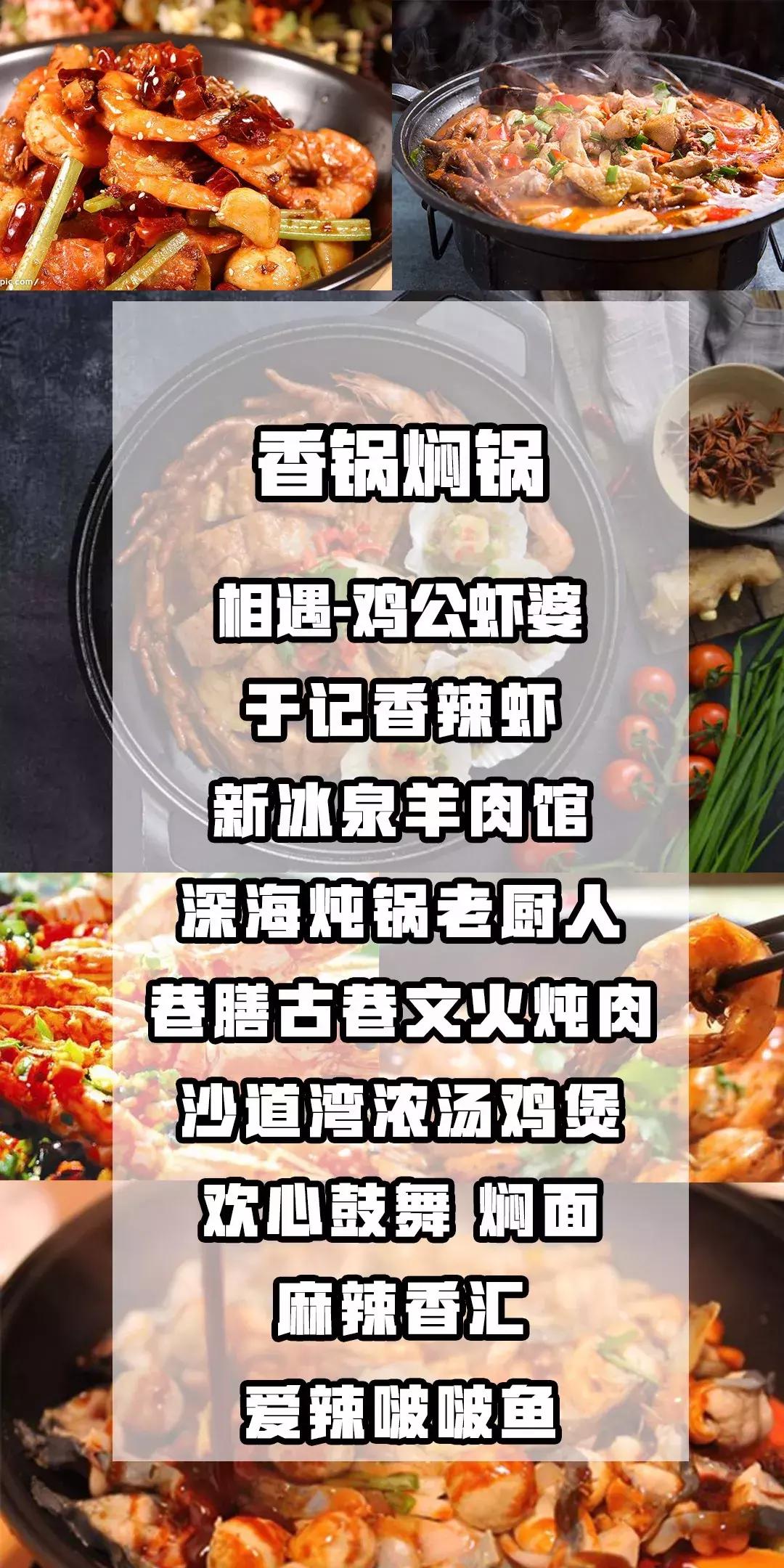 吃货必看完整版,唐山美食节自助