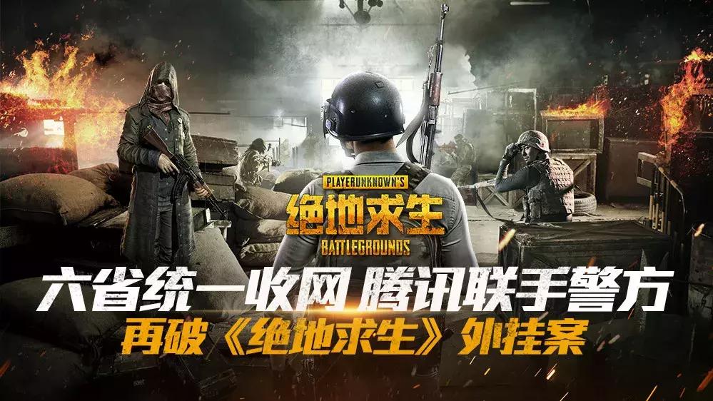 大哥A+也遭蓝洞封号，打击外挂的同时也要安排一下这群人！