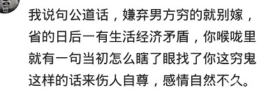 发现男朋友家里很穷你还会继续吗,男朋友家里的经济条件不好