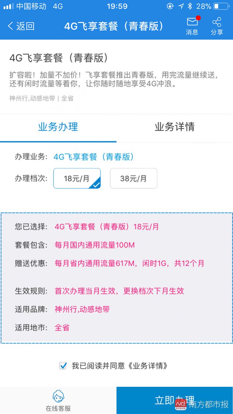 流量漫游费取消省内不限量,取消流量漫游费后怎么收费