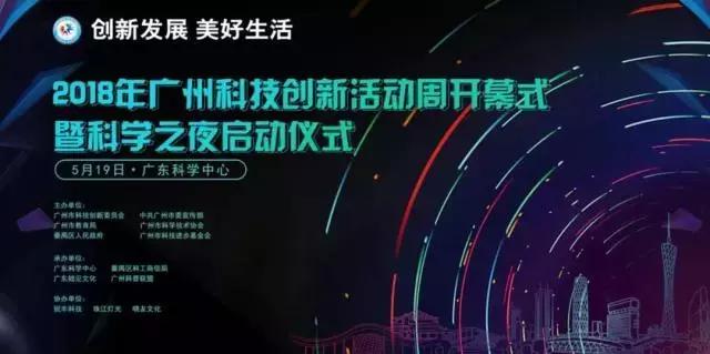 活动｜多部科技电影、翼装飞行体验……本周六，就在广东科学中心！