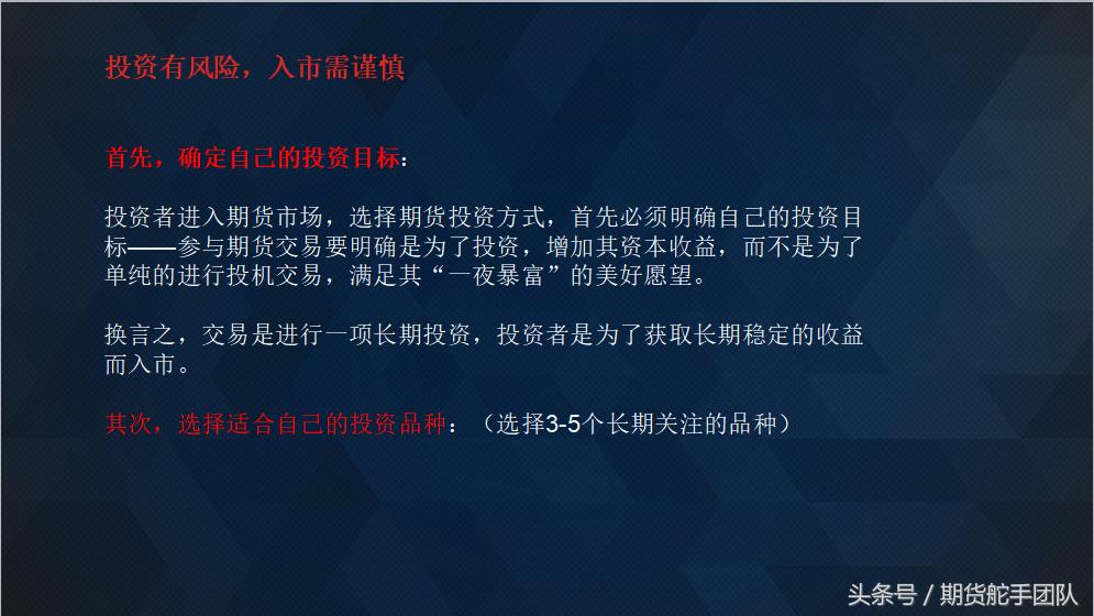 沪镍期货最新操作策略,期货起爆点策略及技巧