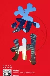 杭州苏州南京7日游攻略,苏州本周活动推荐