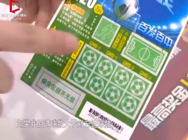 刮刮乐足球中奖100万,刮刮乐中奖足球