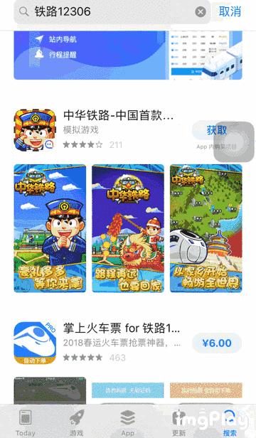 铁路12306购票有第三方吗,12306购票和第三方购票渠道一样吗