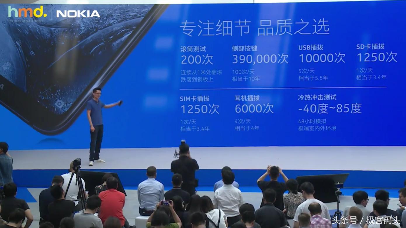 不怼友商的发布会，诺基亚X6，铃声一响，热泪盈眶！