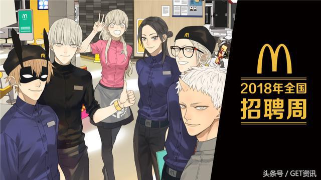 麦当劳60岁以上招聘信息,南京麦当劳公司招聘最新信息