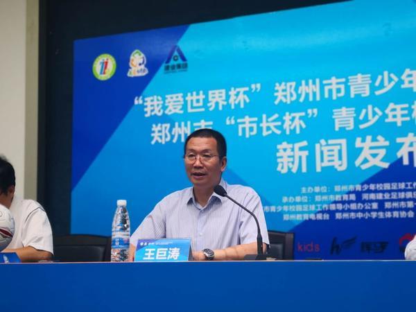 郑州校园足球市长杯甲组,2021郑州市市长杯足球赛小学组