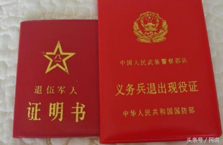 退伍证丢失会有什么后果,退伍证丢了需要什么资料