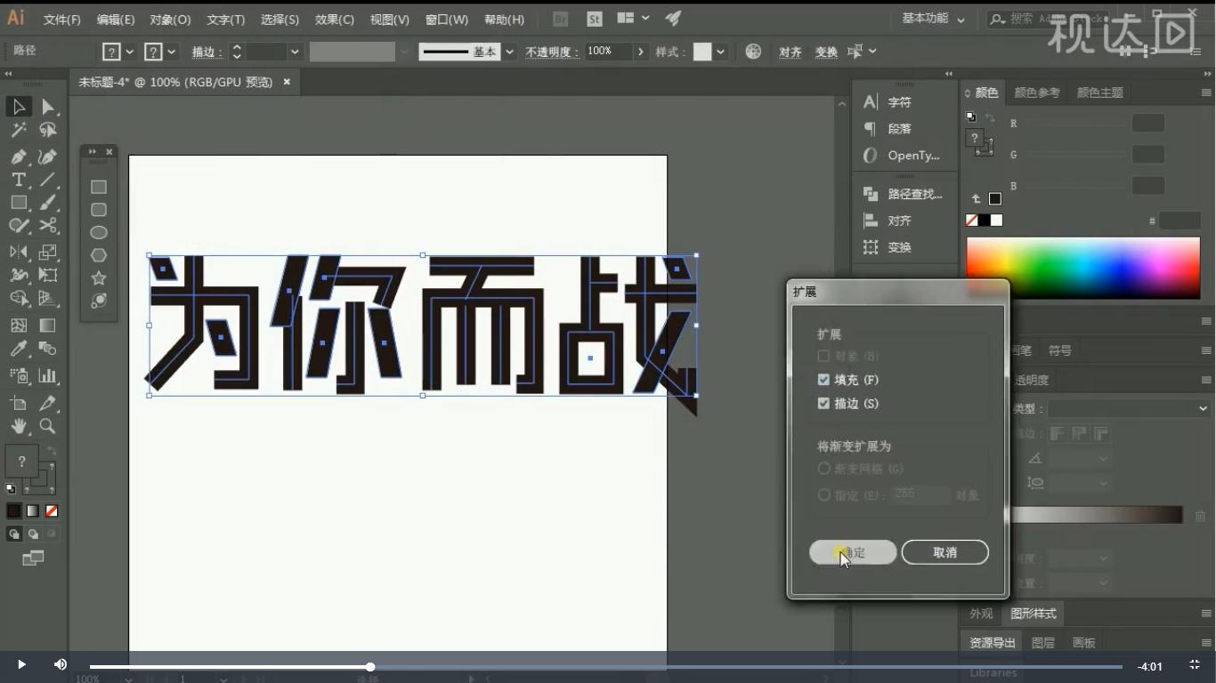 字体设计用ai还是ps,ai做海报字体