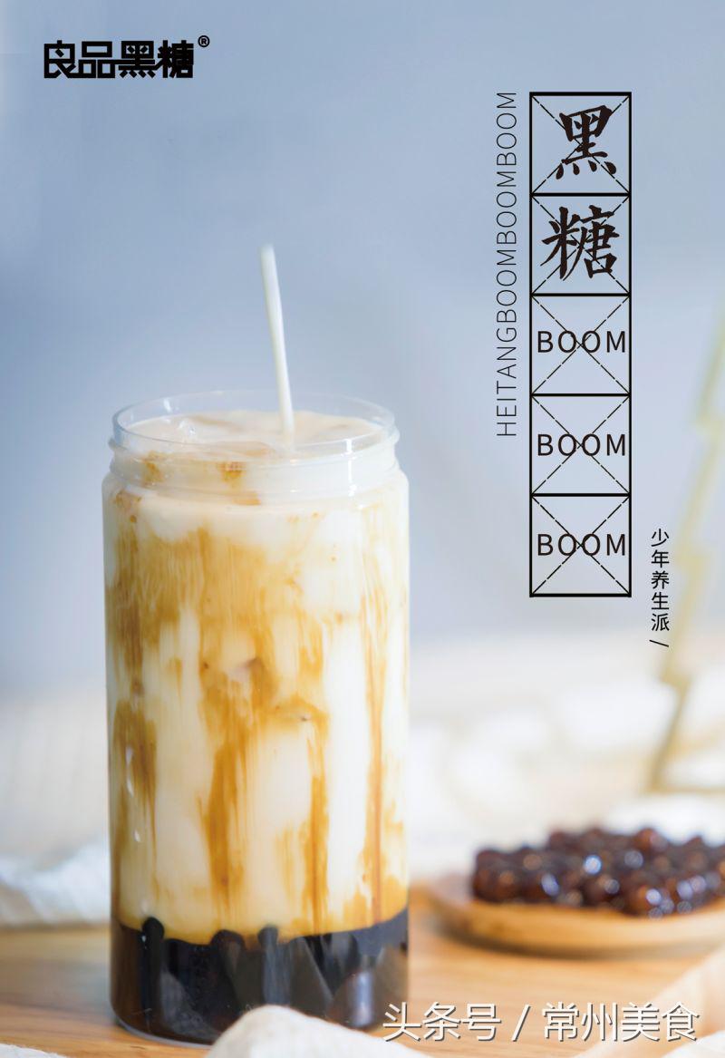 奶茶脏脏茶,好喝的脏脏奶茶