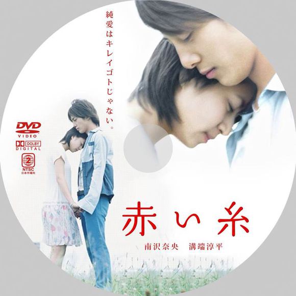 日本18部纯爱漫画电影,日本比较好看的纯爱电影