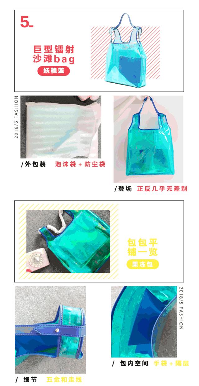 什么？时尚界最近流行背“塑料包”出门？7款夏日爆款PVC包包评测