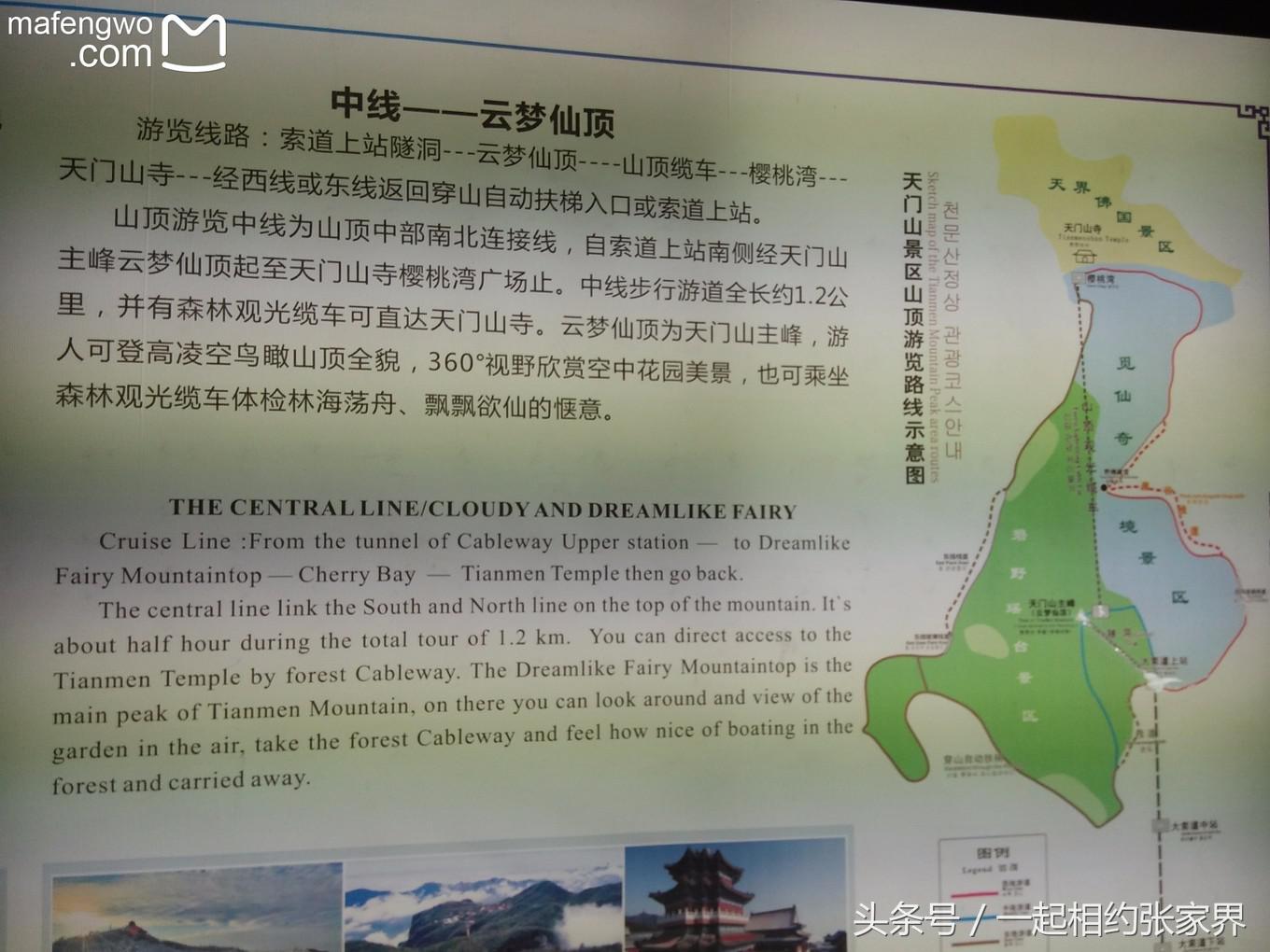 张家界机场到天门山自由行攻略,张家界天门山一日游攻略省钱