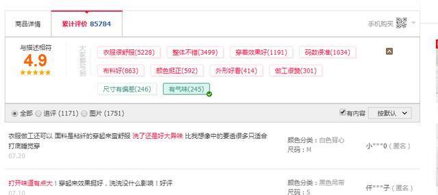 淘宝天猫中差评怎么办,天猫如何覆盖淘宝差评