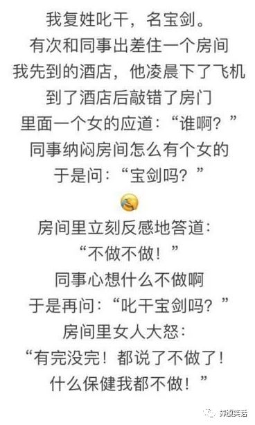 奇葩姓氏欢乐多！那个叫上床美也和肛门强的，请问你在哪个研究所