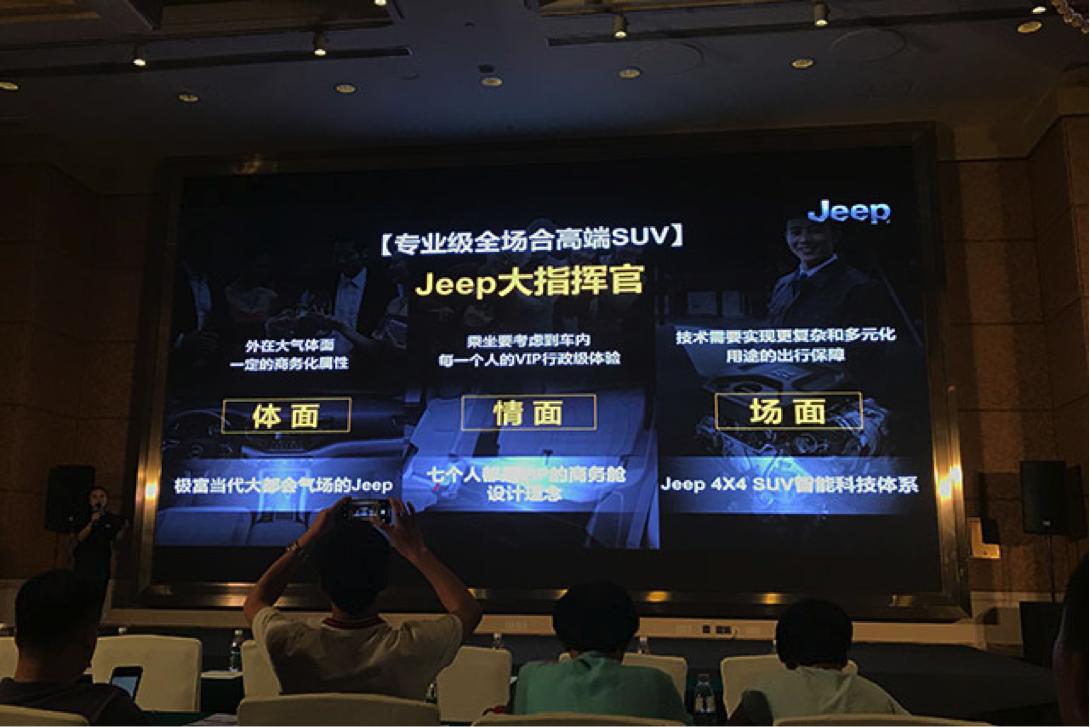 jeep大指挥官对比大众途昂,jeep大指挥官与途达