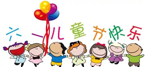 区妇联慰问六一儿童,社区妇联六一儿童节活动