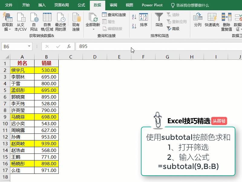 成功职场宝典excel公式,职场办公常用的10个excel函数公式