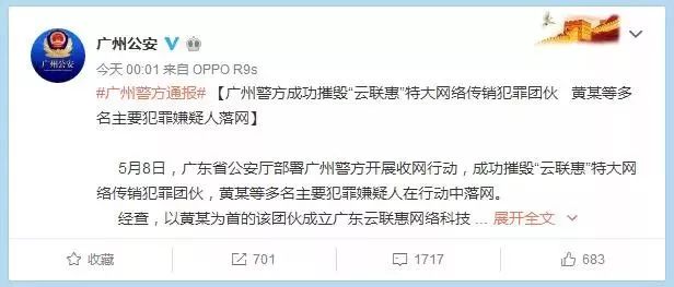 「关注」50亿！35万人被套！福建又一知名平台爆雷！老板在厦门豪宅、多家公司……你血汗钱被坑了吗？