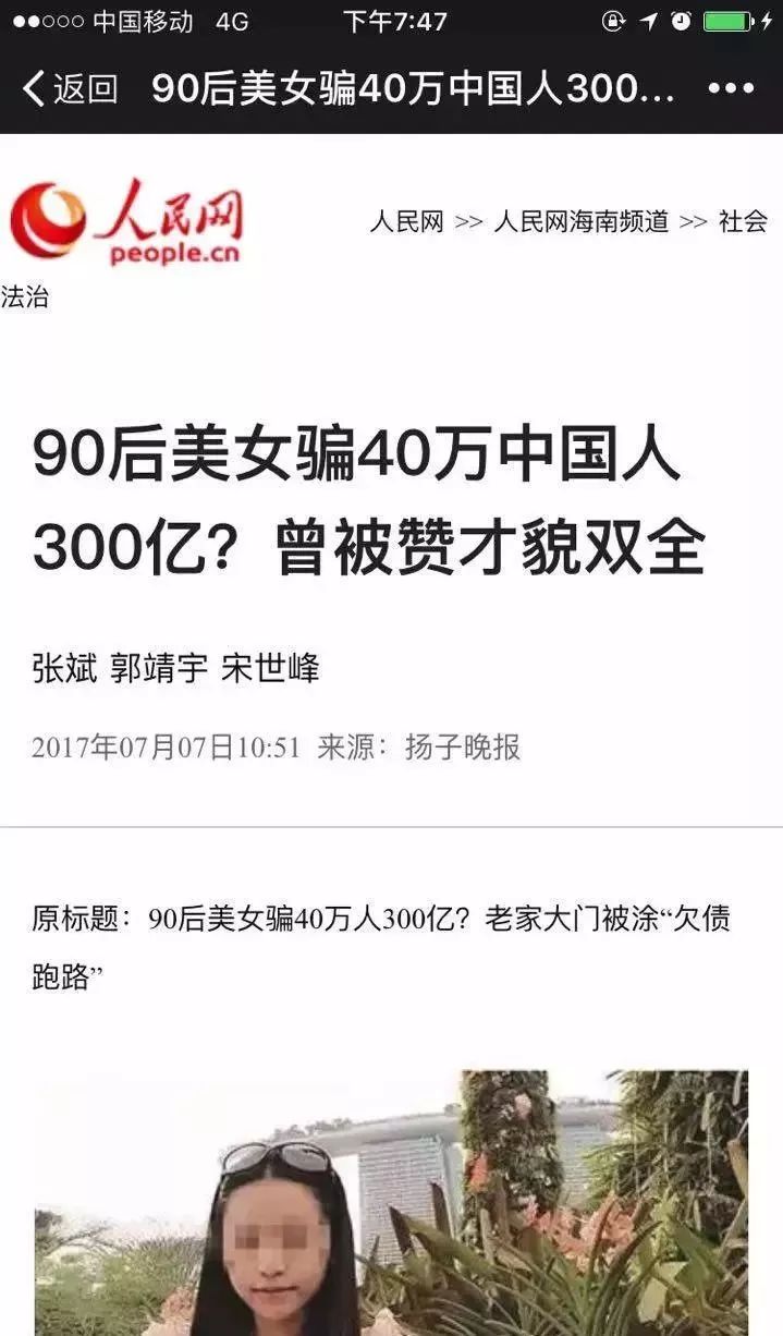 「关注」50亿！35万人被套！福建又一知名平台爆雷！老板在厦门豪宅、多家公司……你血汗钱被坑了吗？