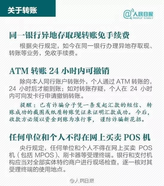 银行卡使用注意事项和禁忌,银行卡使用常识怎么写