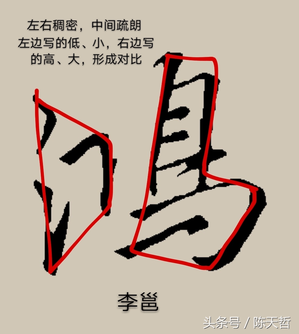 从笔法结体章法墨法分析,从笔法结构章法分析兰亭序