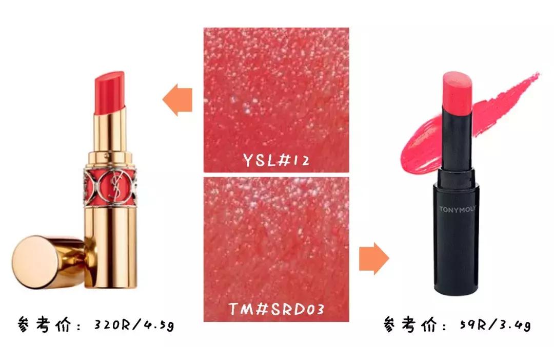 ysl和阿玛尼红棕对比,阿玛尼ysl对比