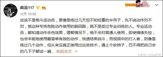 北京双井打人案件,北京双井打架斗殴事件全过程