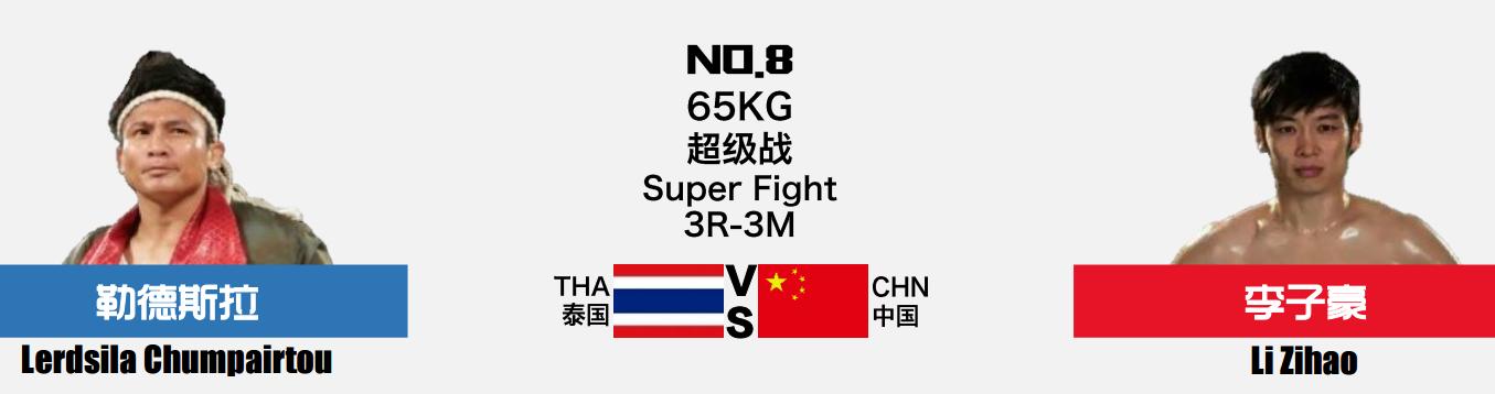 泰拳王勒德斯拉金腰带,闪电勒德斯拉ko集锦