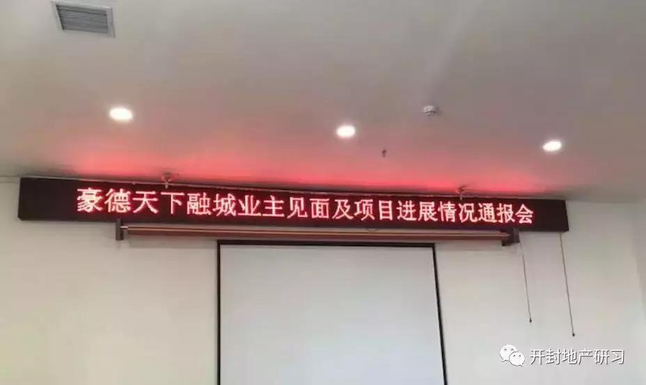 「157」荣盛100%控股豪德天下融城，宋城路迎来荣盛蓝城时代