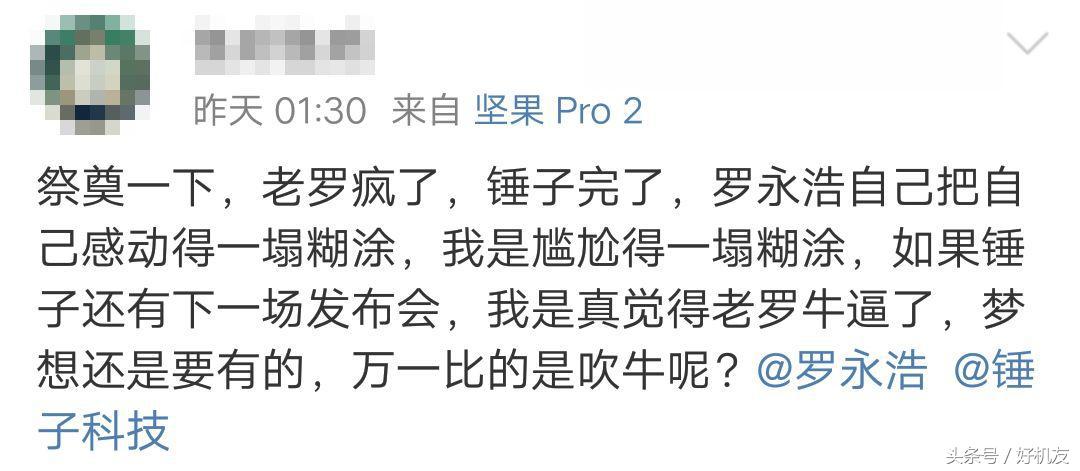 打懵老罗的那个微软大平板，我深入研究了下