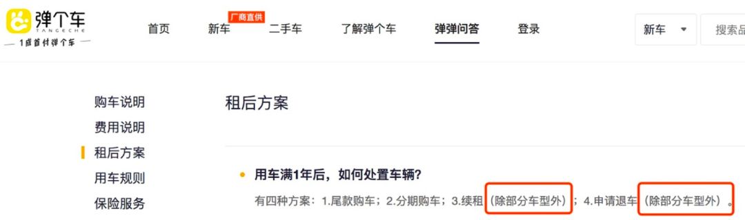 以租代购商业模式,以租代购平台发展