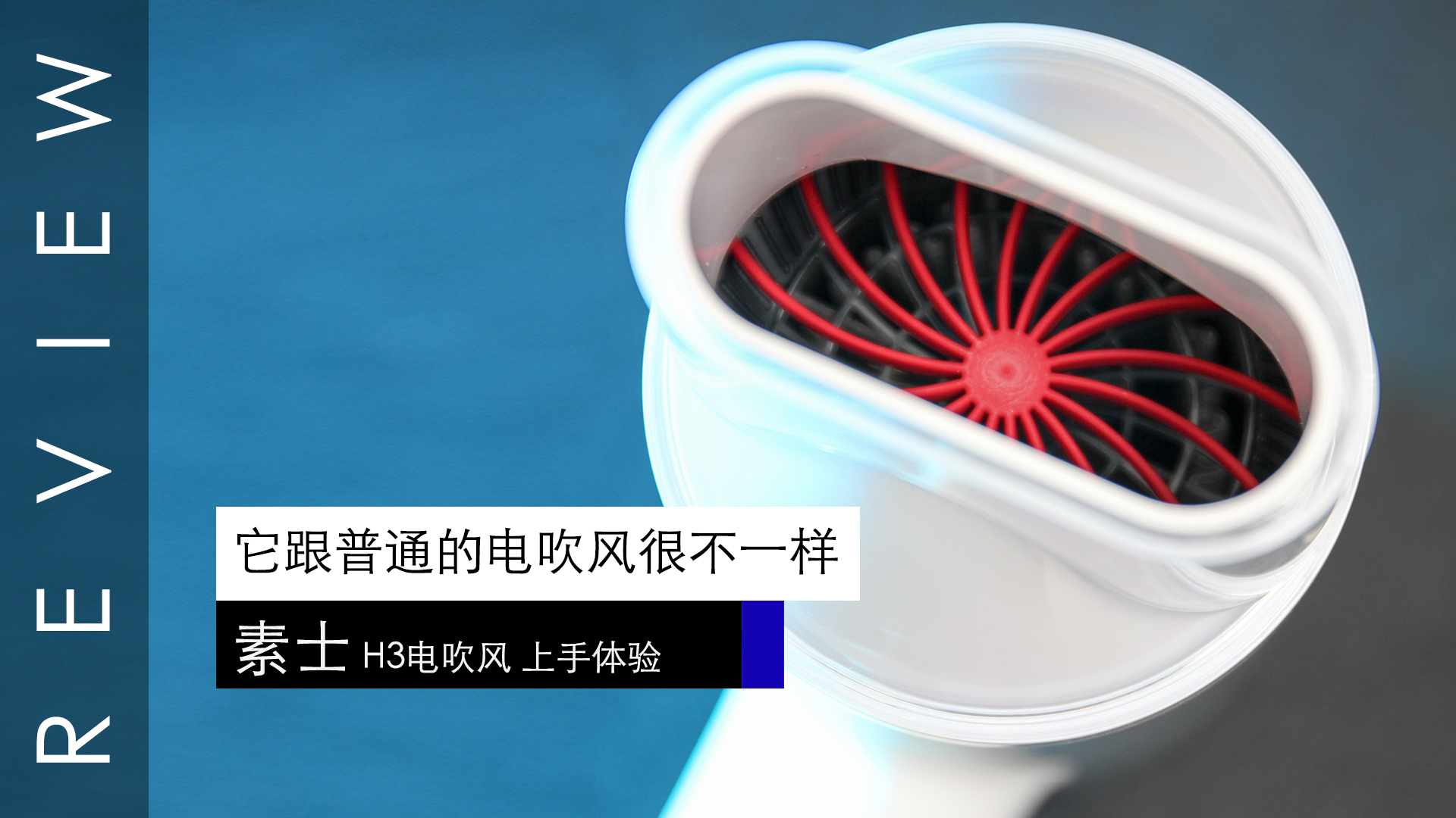 素士h3吹风机怎么调冷风,戴森吹风机h3