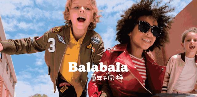 专注品质的童装品牌,国内高端童装品牌一线