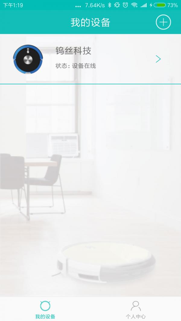 ilifex800扫地机器人使用说明,ilife智意620扫地机器人使用方法