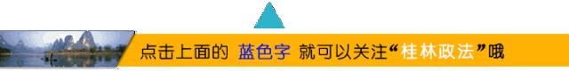 广西医疗反腐最新通报,广西医疗通报