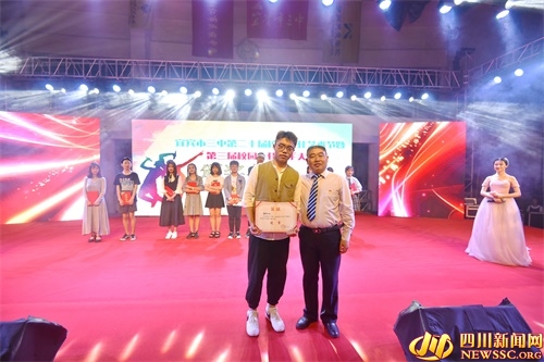 宜宾市三中十佳歌手,宜宾三中体育艺术节