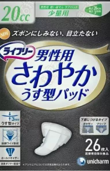 来来来！扒一扒那些年刷新男同胞三观的“姨夫巾”