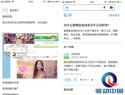 多名用户反映新浪微博点赞异常,官方回应无计可施?