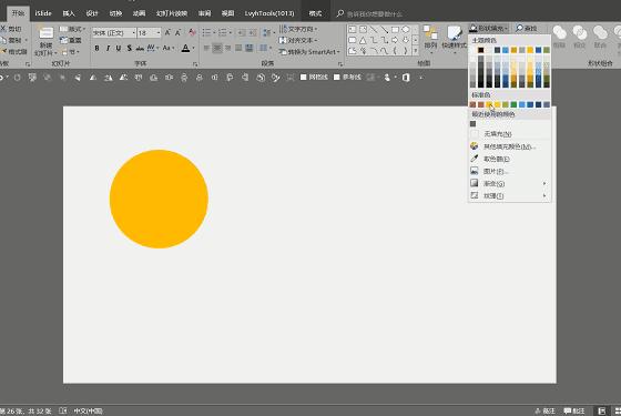 做ppt真正提升思路的方法,掌握哪个小技巧做ppt会比别人更好