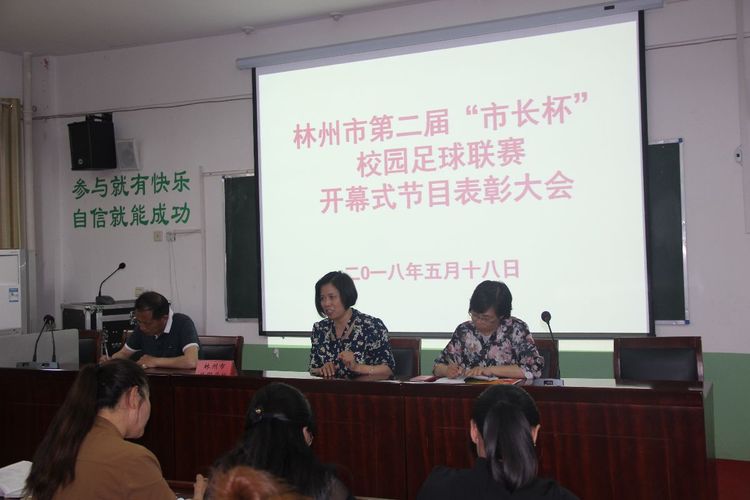 深圳市长杯校园足球联赛,市长杯校园足球赛