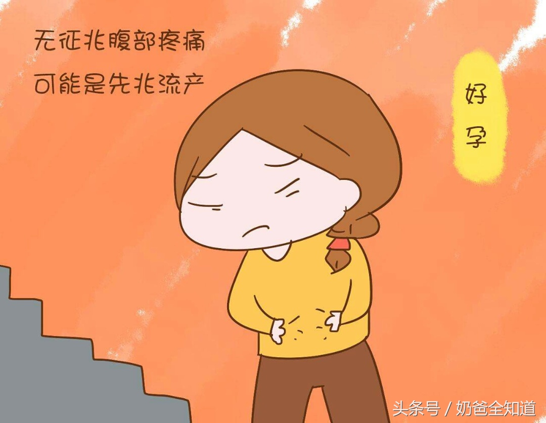 出现先兆流产宝宝还能要吗,先兆流产怎么才能让孩子出生