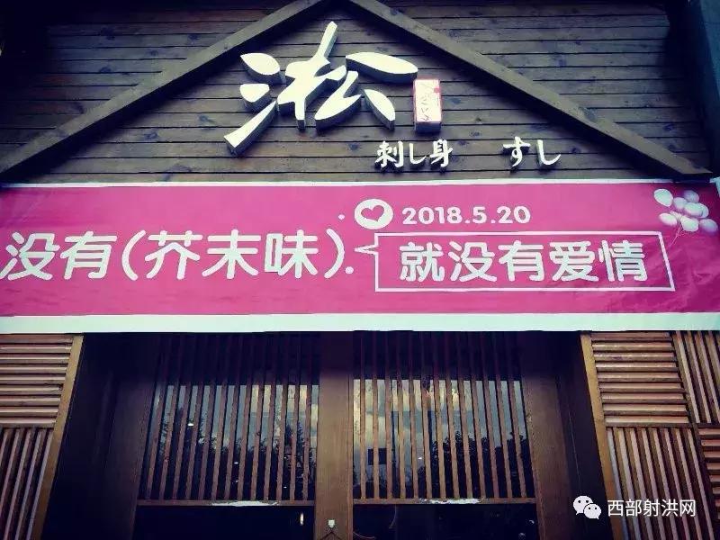 520全城热恋昌邑,520全城热恋成都